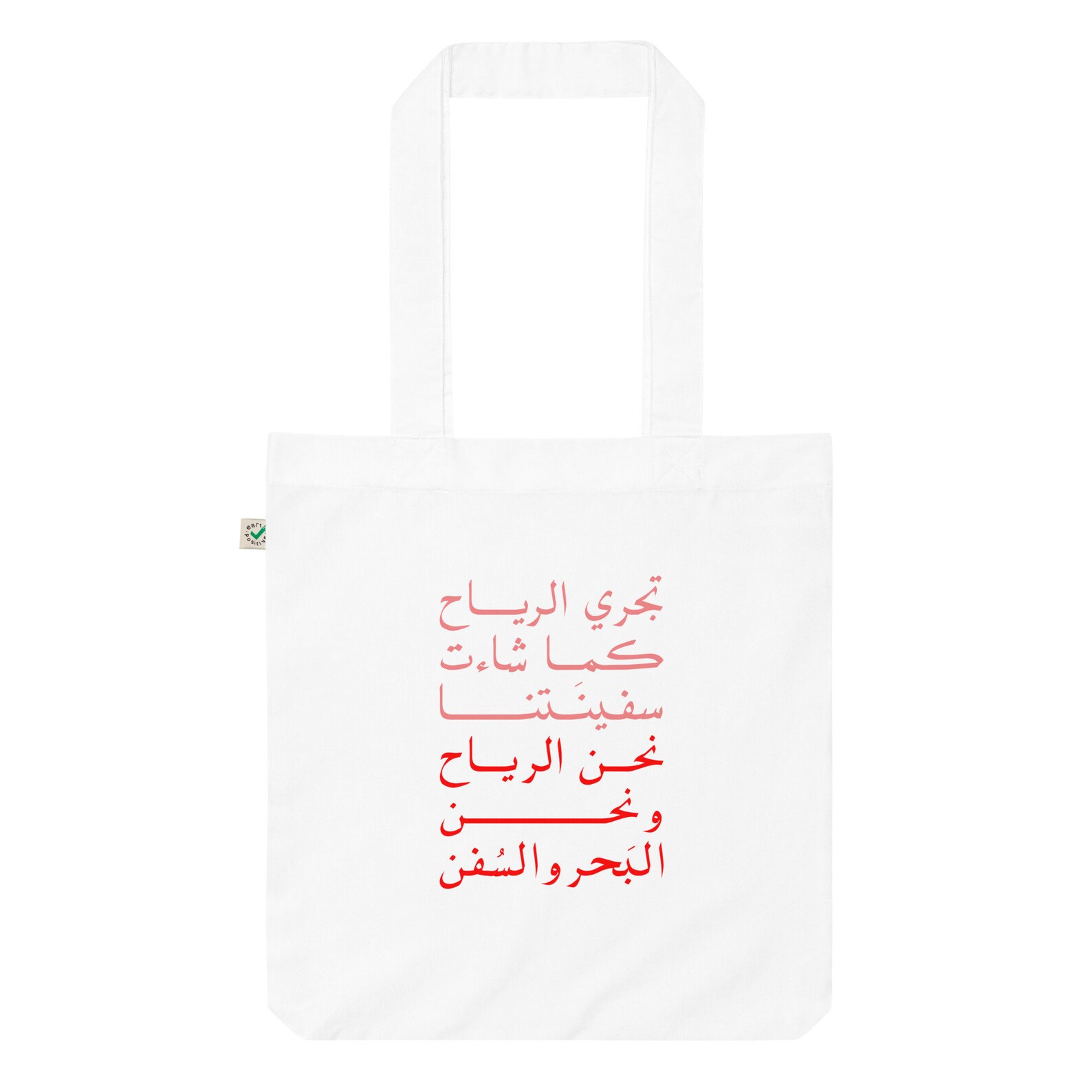 Arabic Tote Bag/arabic Calligraphy Gift for Her/girl Power Arabic Art