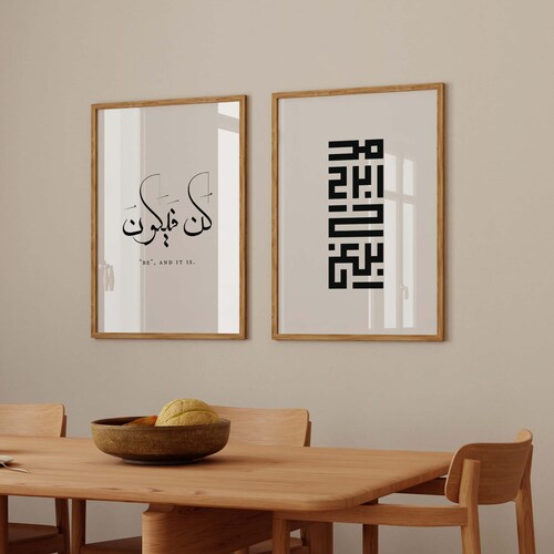 Bibbia Islamica Verse Christian Lord Wall Sticker Decalcomania Surah Rahman Verse 13 Religione Soggiorno Camera Da Letto Home Decor - Foto 5