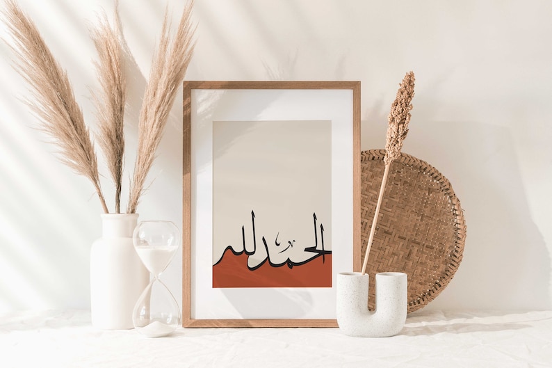 Alhamdulillah Minimal Islamic wall art/Islamic calligraphy print/Muslim home decor/الحمد لله Islamic gift/Arabic calligraphy wall art poster image 9