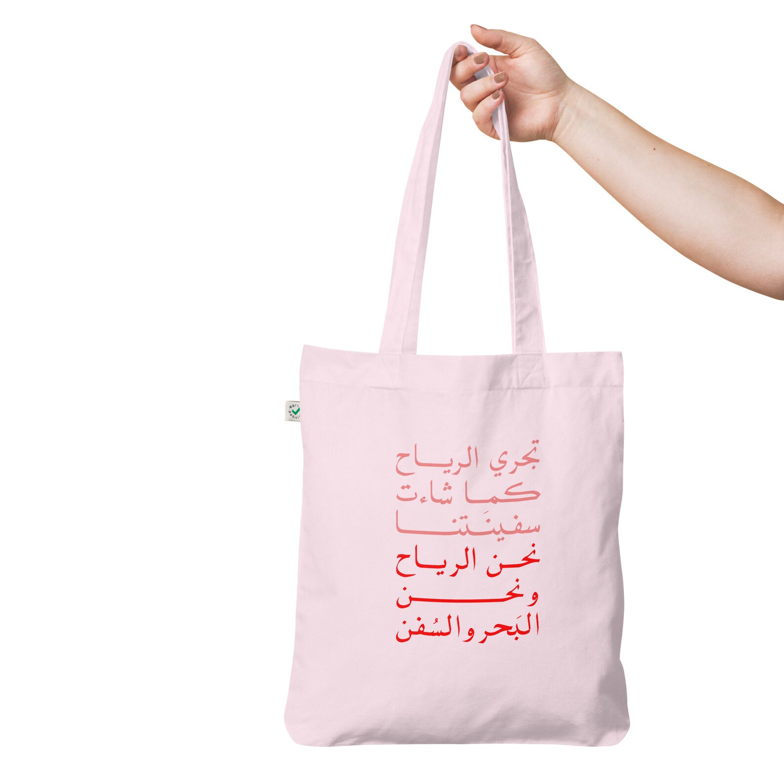 Arabic Tote Bag/arabic Calligraphy Gift for Her/girl Power Arabic Art