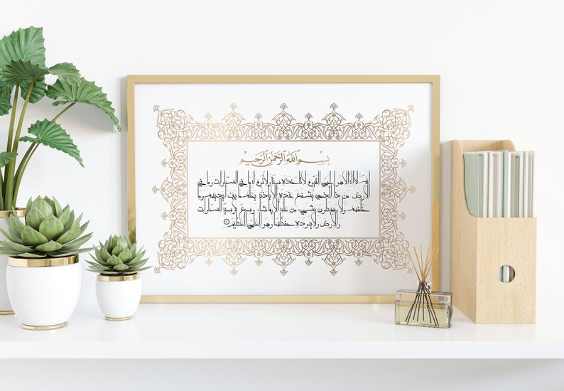 Ayatul Kursi Wall Art. Islamic Calligraphy Printable Home Etsy Australia