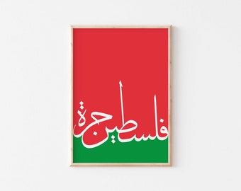 Bezpłatny plakat o Palestynie/flaga Palestyny/obrazy na ścianę o Palestynie/wydruk artystyczny wspierający Palestynę/sztuka palestyńska/فلسطين حرة w języku arabskim/wydruk o Gazie.