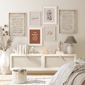 Set of 6 Islamic wall art/Islamic calligraphy wall decor/Ayatul kursi poster/Sabr wall art/Patience poster/Islamic quotes/Al Fatiha print.