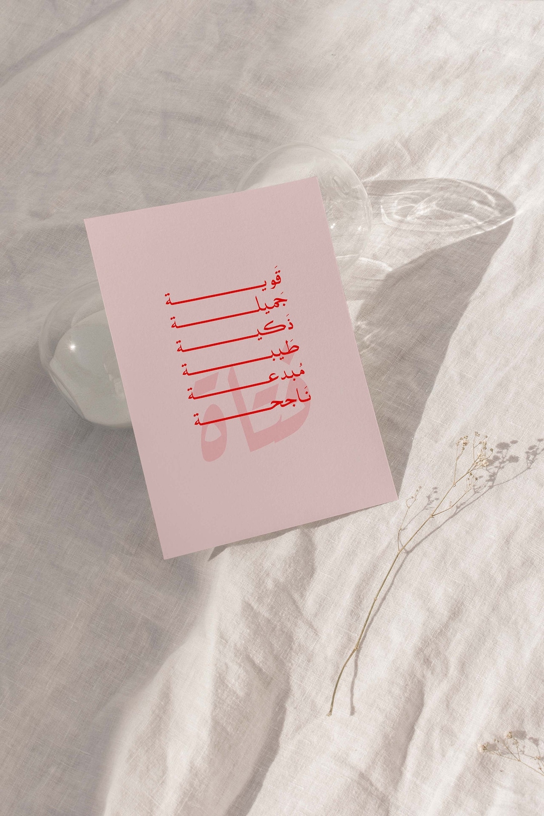 Feminist Arabic Calligraphy Postcard/girl Power Arabic Affirmation Card ...