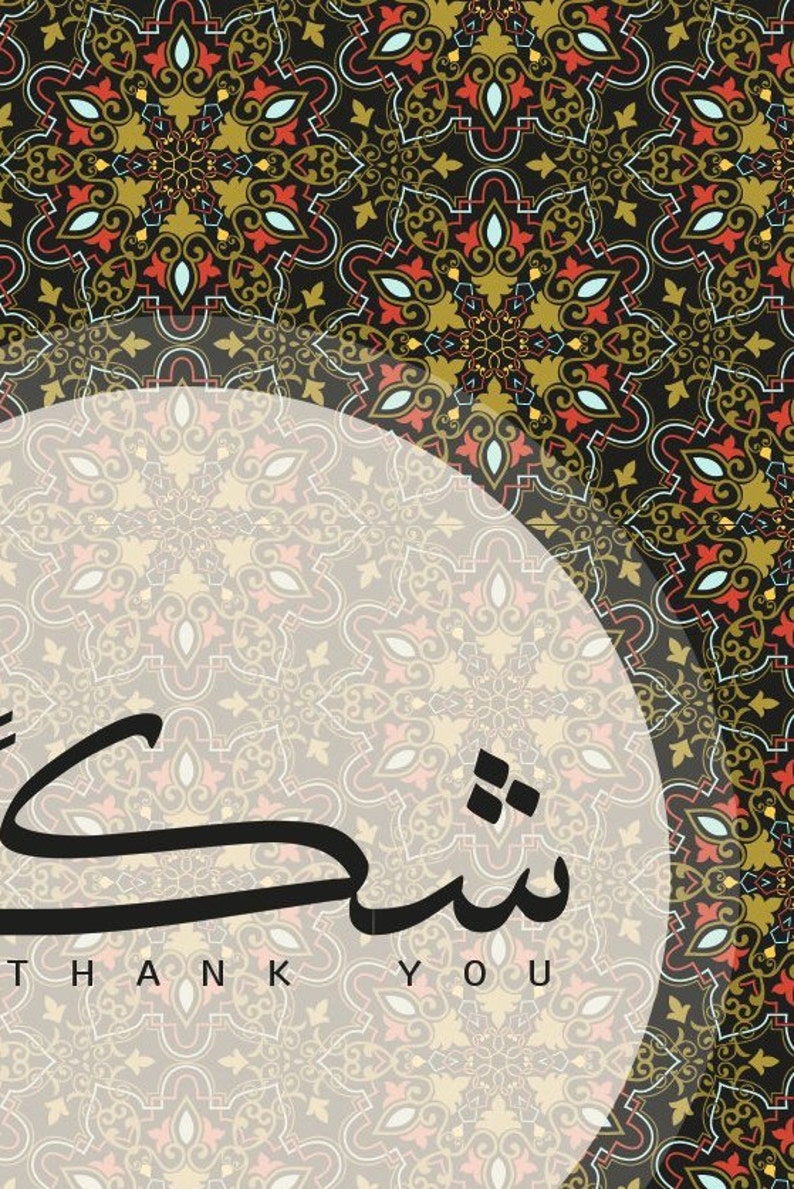 Arabic Calligraphy Greeting Card. Thank You Shukran Islamic Etsy