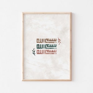 Bismillah Kufic wall art. Minimal Islamic calligraphy poster. Islamic wall art. Muslim home decor/Islam gifts/Arabic calligraphy art print.