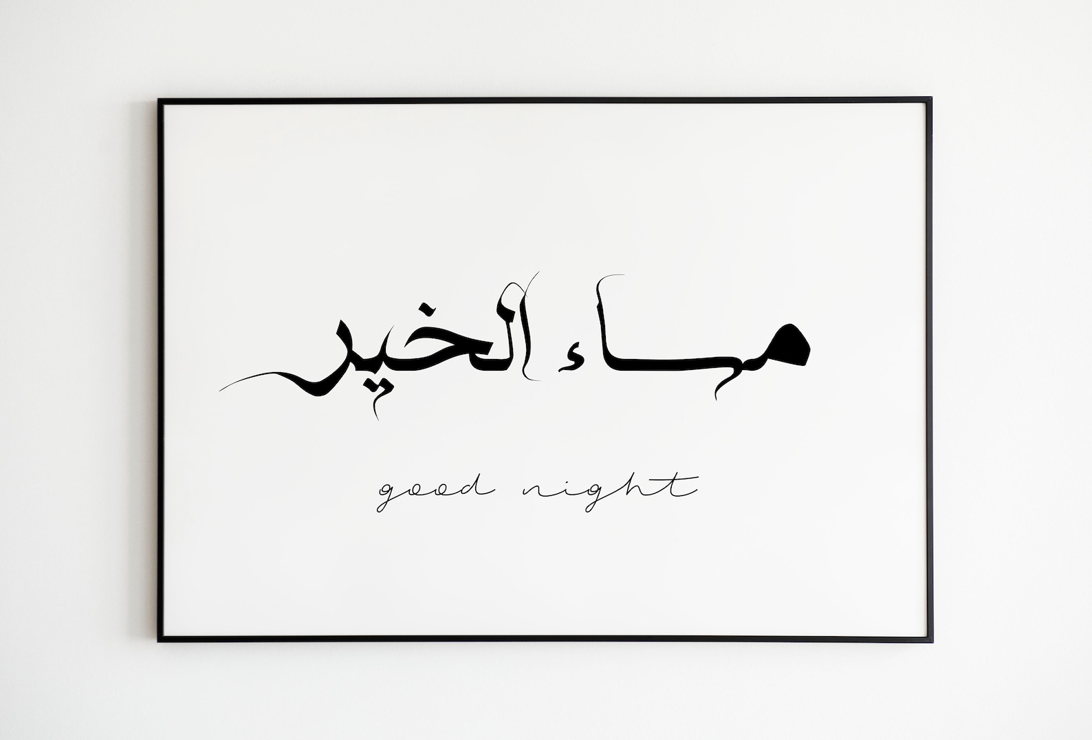 Good Night in Arabic Calligraphy. Arabic Bedroom Printable Etsy