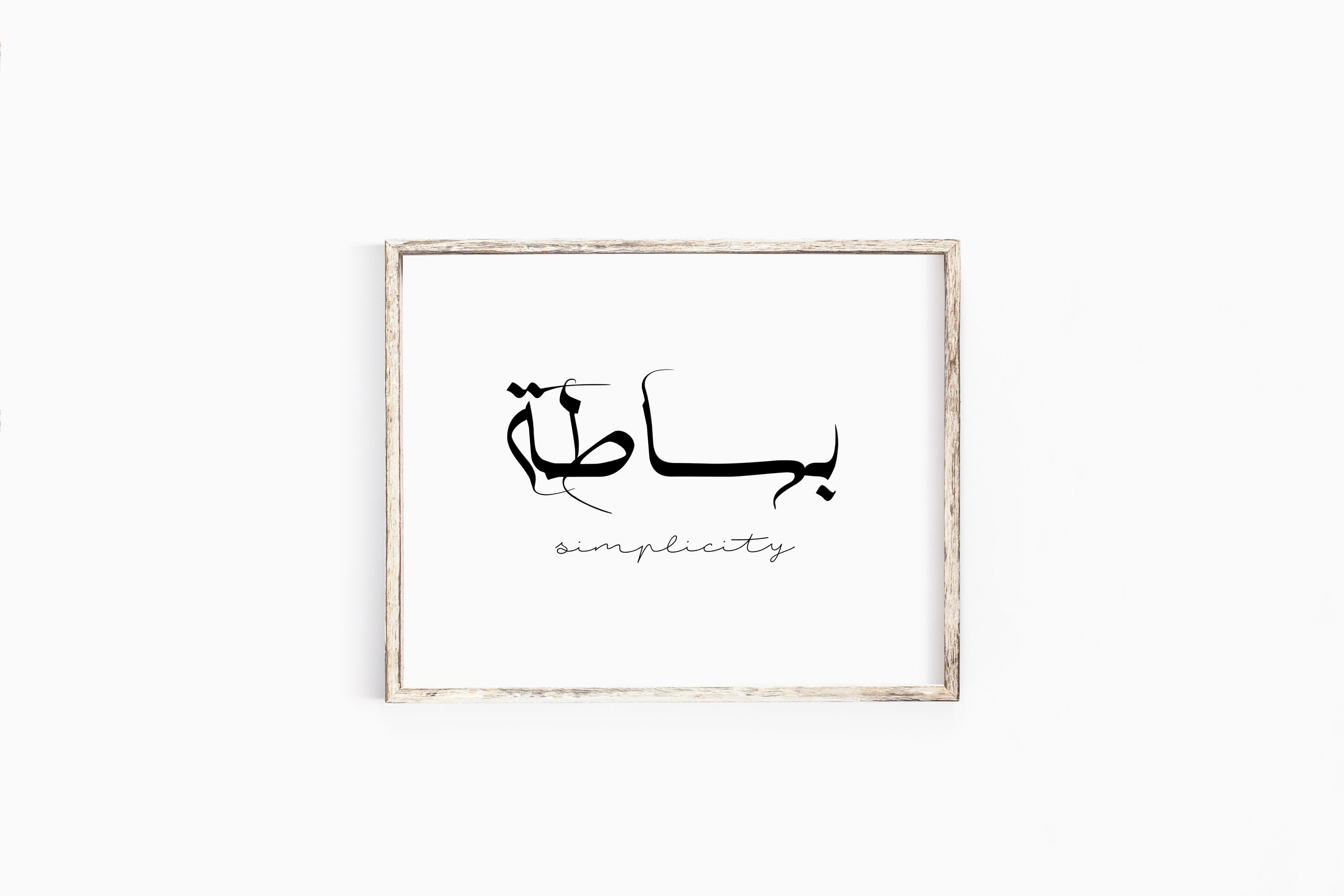 Arabic Wall Art/islamic Calligraphy Wall Art/arabic Etsy