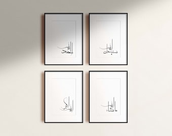 Set of 4 Islamic wall art printables/Islamic calligraphy wall decor/Islamic quotes/Muslim home decor/Arabic wall art/Islamic gift for Muslim