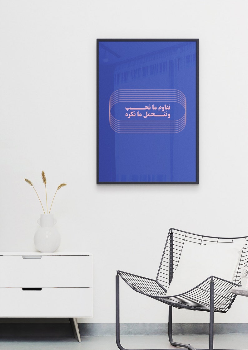Pu&ograve; includere: Una stampa incorniciata con sfondo blu e testo rosa che recita "فَلاَوْمُ مَا نَصَبَ وَتَحَمَّلُ مَا تَكْرَهُ".