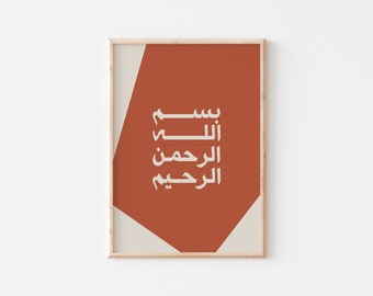 Bismillah Modern Islamic wall art/بسم الله wall art/Islamic calligraphy art print/Ramadan decorations/Arabic calligraphy posters/Muslim kid.