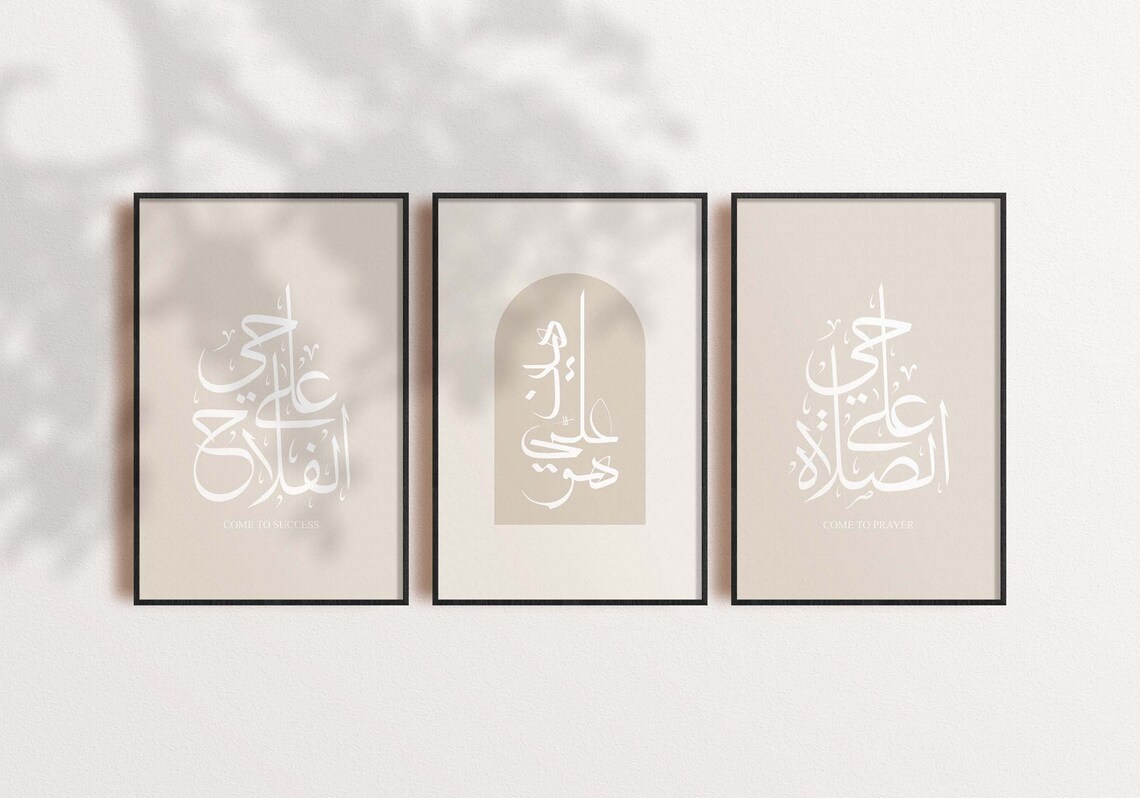 Minimal Islamic wall art set of 3 prints/Islamic modern Etsy