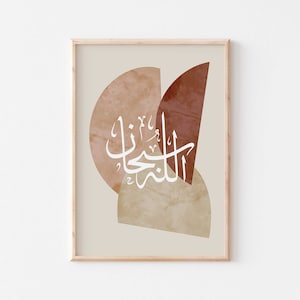 Allahu Akbar/Subhanallah wall art/Islamic wall art/Bohemian Islamic calligraphy poster/Zkr Modern Islamic decor/Arabic wall art/Eid gift.