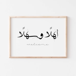 Willkommen Arabische Wandkunst/Marhaban Arabische Kalligraphie Druck/Ahlan wa sahlan Wandkunst/أهلا Arabische Türschild/Islamische Kalligraphie ägyptisches Sprichwort