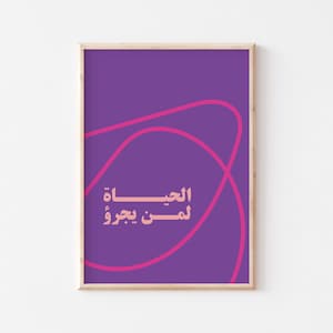 Life for those who dare Colorful Arabic poster/Arabic wall art/Arabic gift/Arabic calligraphy office decor/Abstract Arabic pop art print.