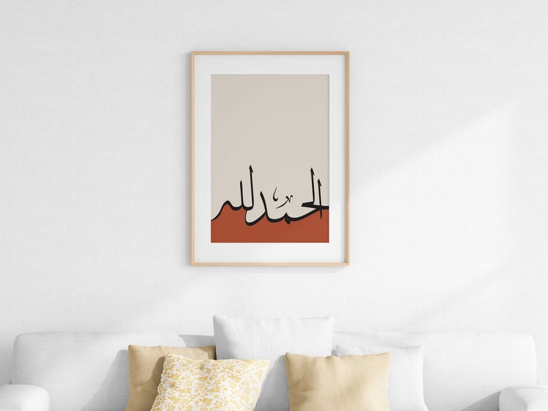 Alhamdulillah Minimal Islamic wall art/Islamic calligraphy print/Muslim home decor/الحمد لله Islamic gift/Arabic calligraphy wall art poster Orange