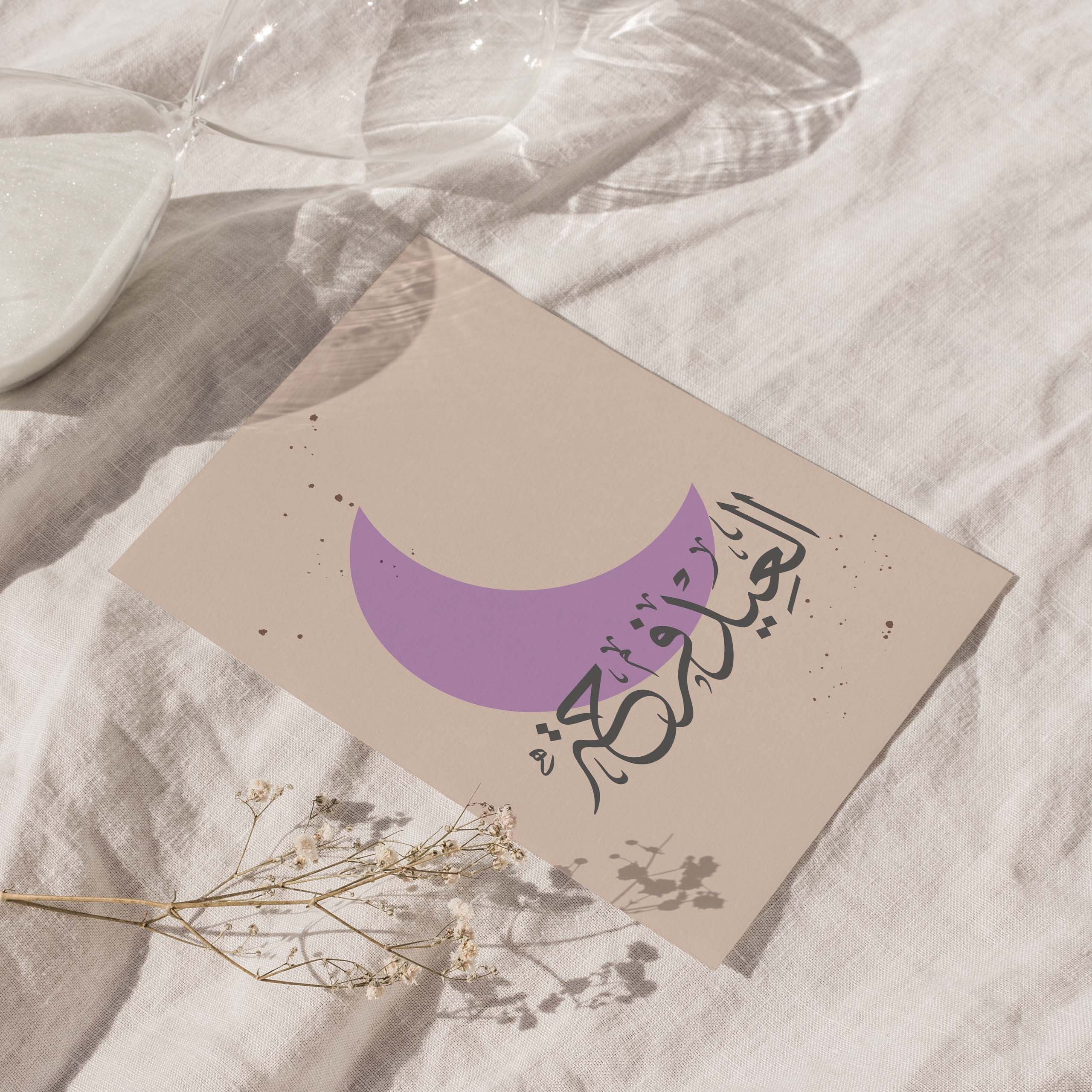4 Eid Postcard/eid Arabic Calligraphy Gifts/eid Mubarak /eid Cards for ...