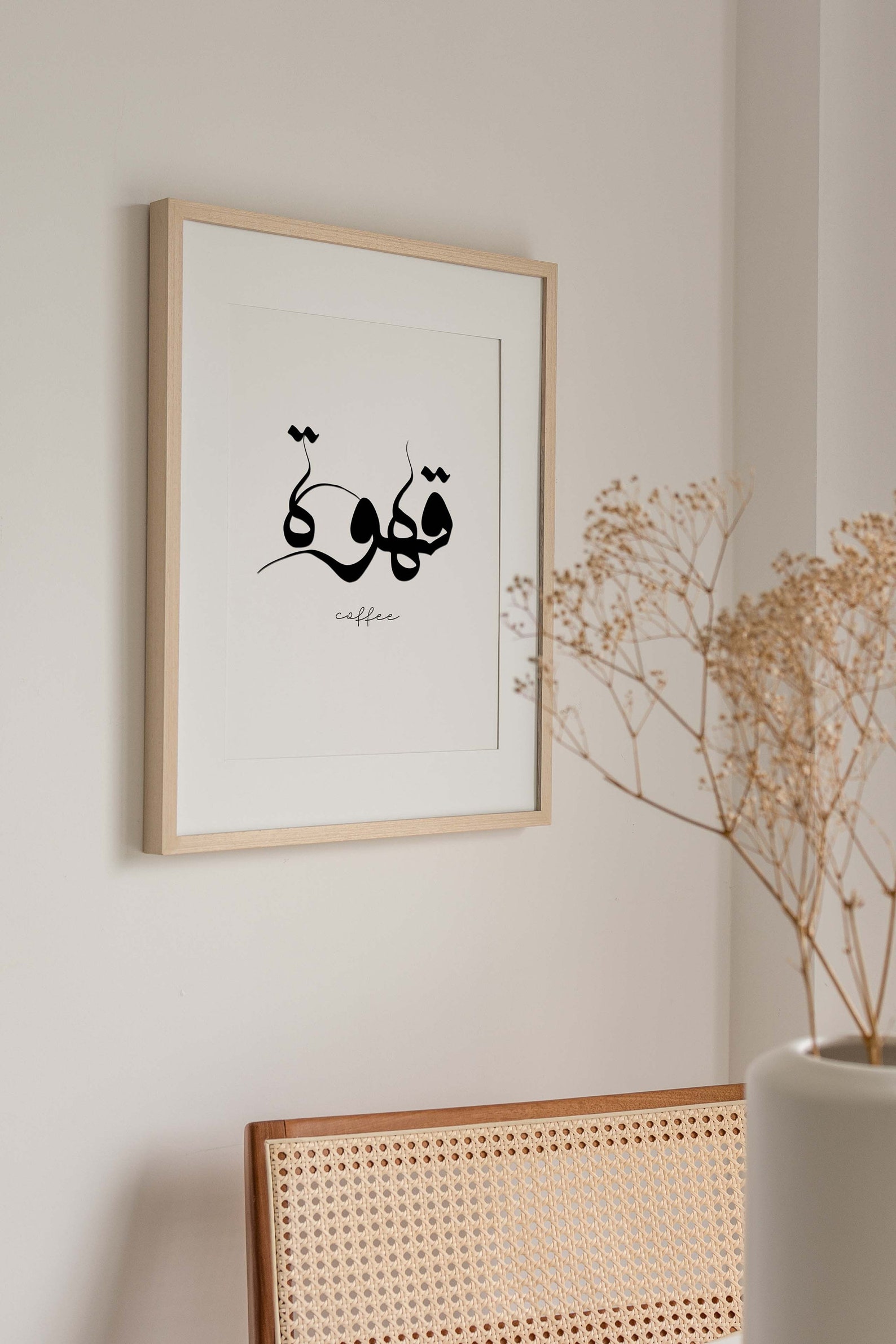 Coffee in Arabic Calligraphy. Coffee Bar Arabic Printable. Etsy