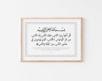 Surat An-nas Islamic calligraphy printable wall art. 4 Quls black and white Muslim home decor poster. Islamic art print. Muslim Nursery.