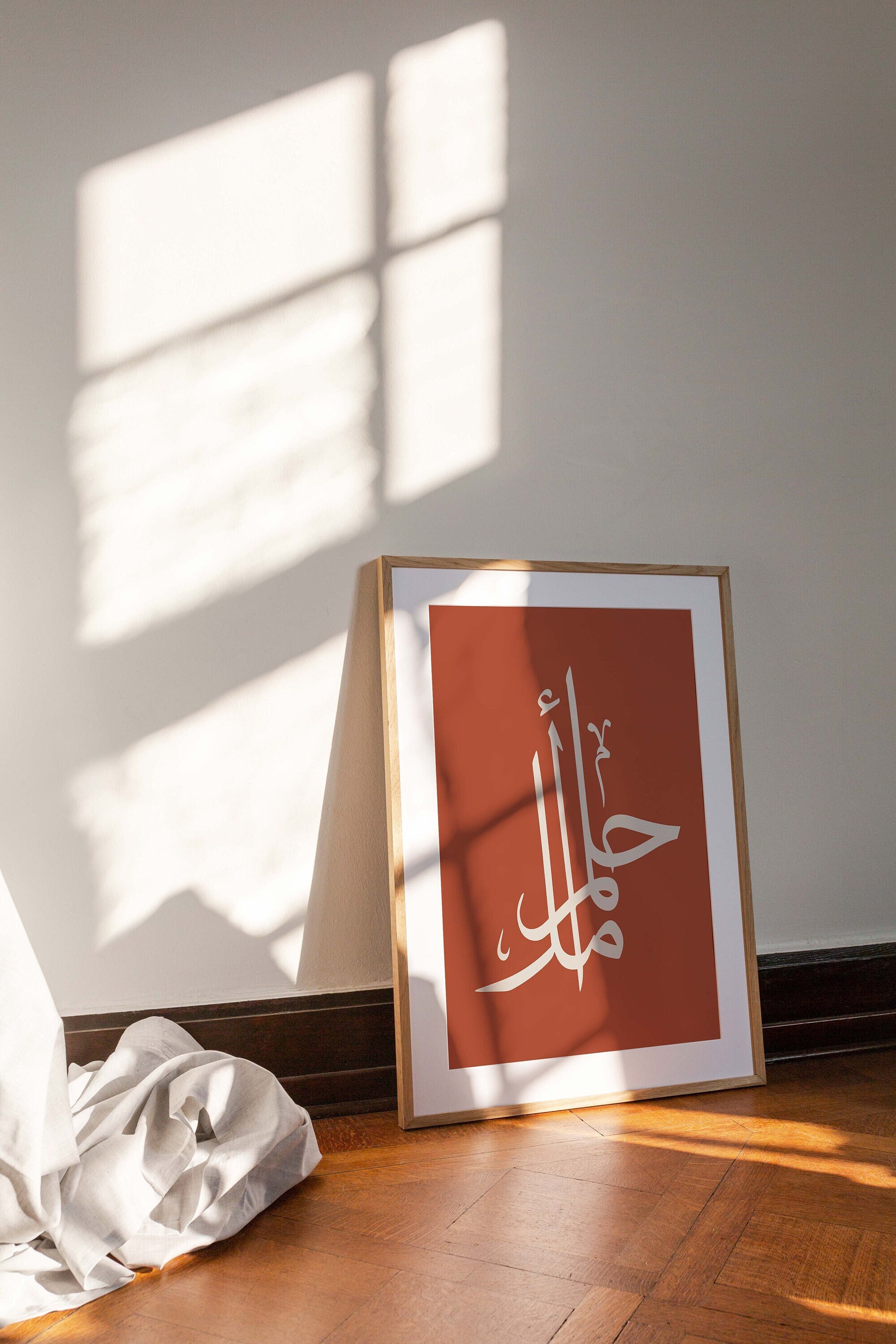Islamic Wall Art/dream-hope Islamic Calligraphy Wall Art/muslim Office ...