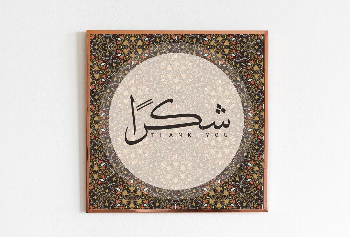 Arabic calligraphy Greeting card. Thank you Shukran Islamic Etsy