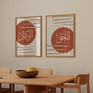 Islamic wall art set of 2/Names of Allah modern Islamic calligraphy posters/Arabic calligraphy wall art/Islamic Nursery decor/Islamic gifts.