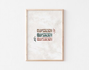 Sztuka ścienna w stylu islamskim Alhamdulillah/Kaligrafia kuficka w stylu islamskim/Wystrój wnętrz w stylu islamskim/Kolorowa sztuka islamska/Wydruk artystyczny kuficki/Plakat islamski.