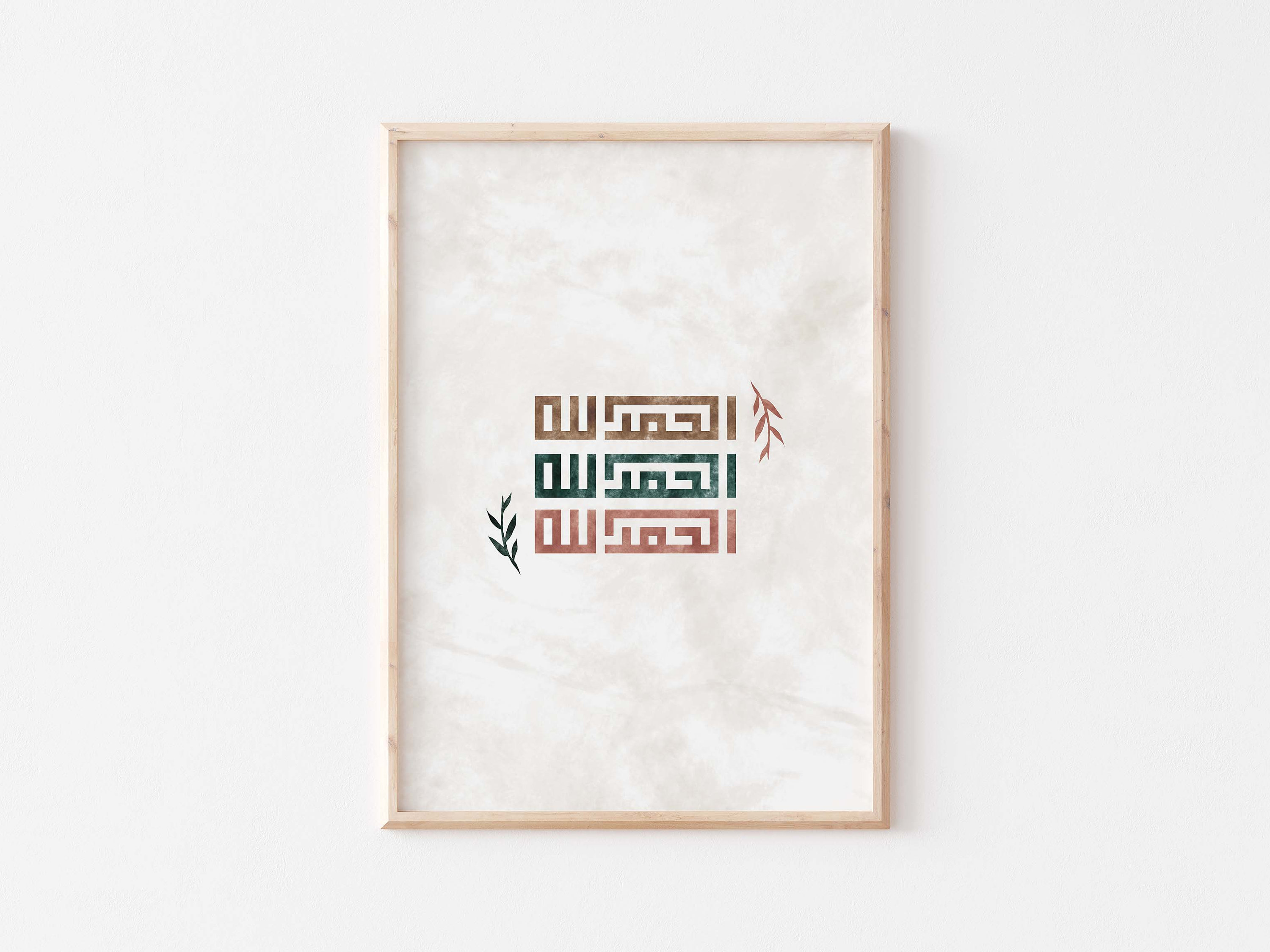 Alhamdulillah Islamic Wall Art/kufic 