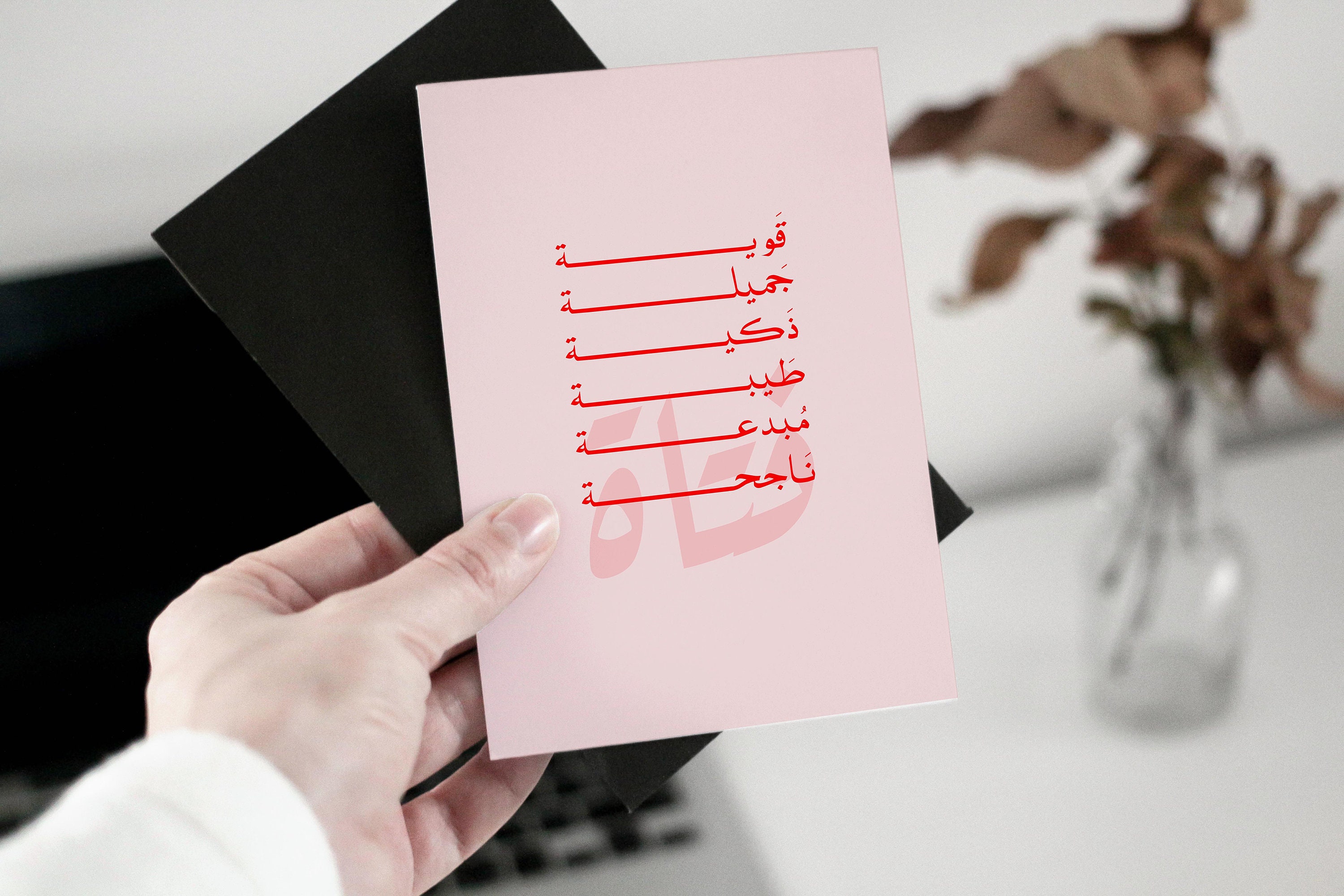 Feminist Arabic Calligraphy Postcard/girl Power Arabic Affirmation Card ...