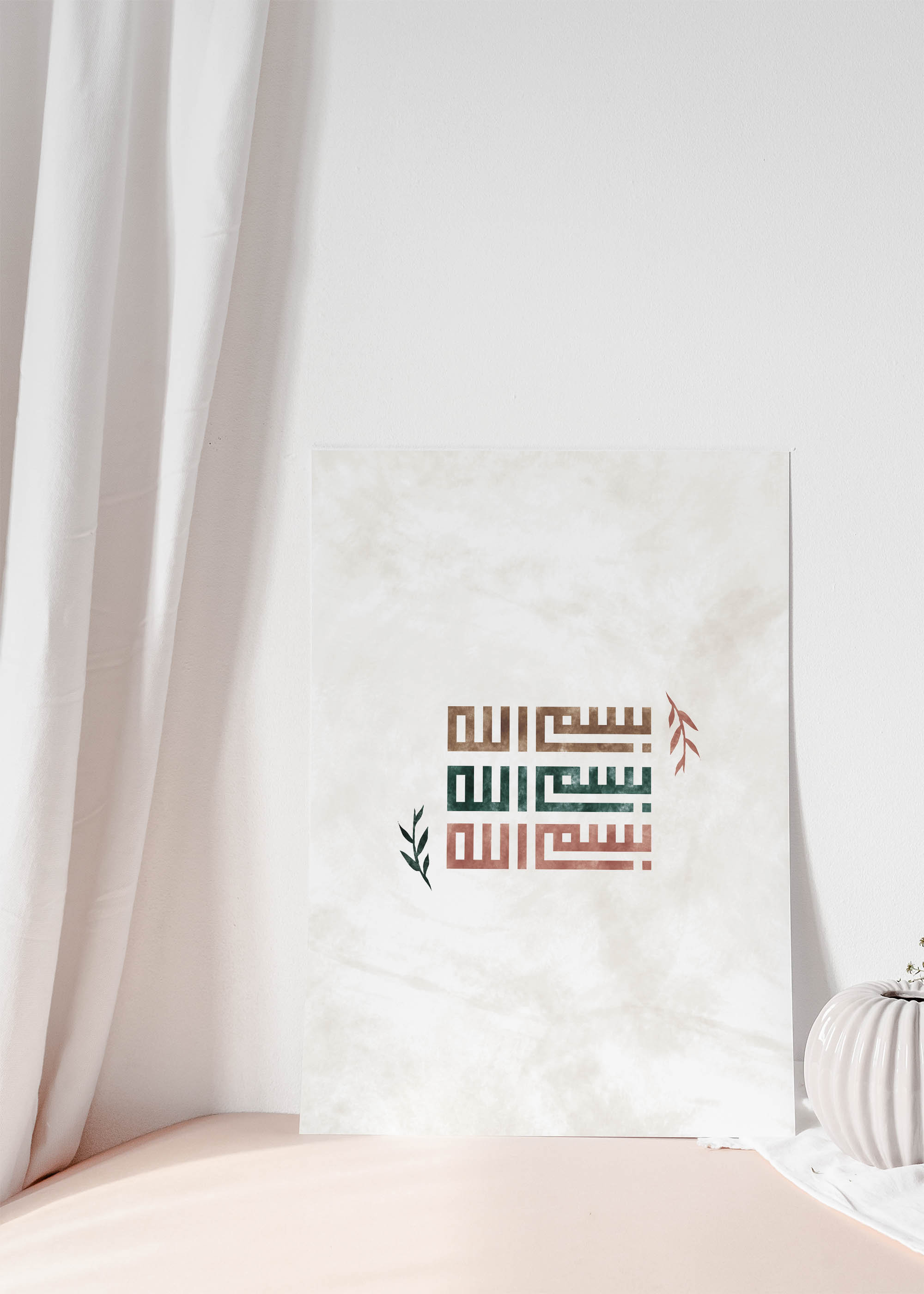 Bismillah Kufic script. Bismillah Islamic calligraphy poster. Etsy