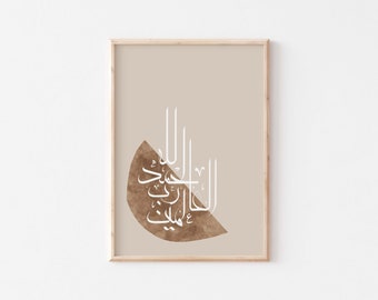 Alhamdulillah wall art/Islamic art print/Islamic wall decor/Boho Islamic poster/Modern Islamic art/Islamic calligraphy wall art/Arabic print