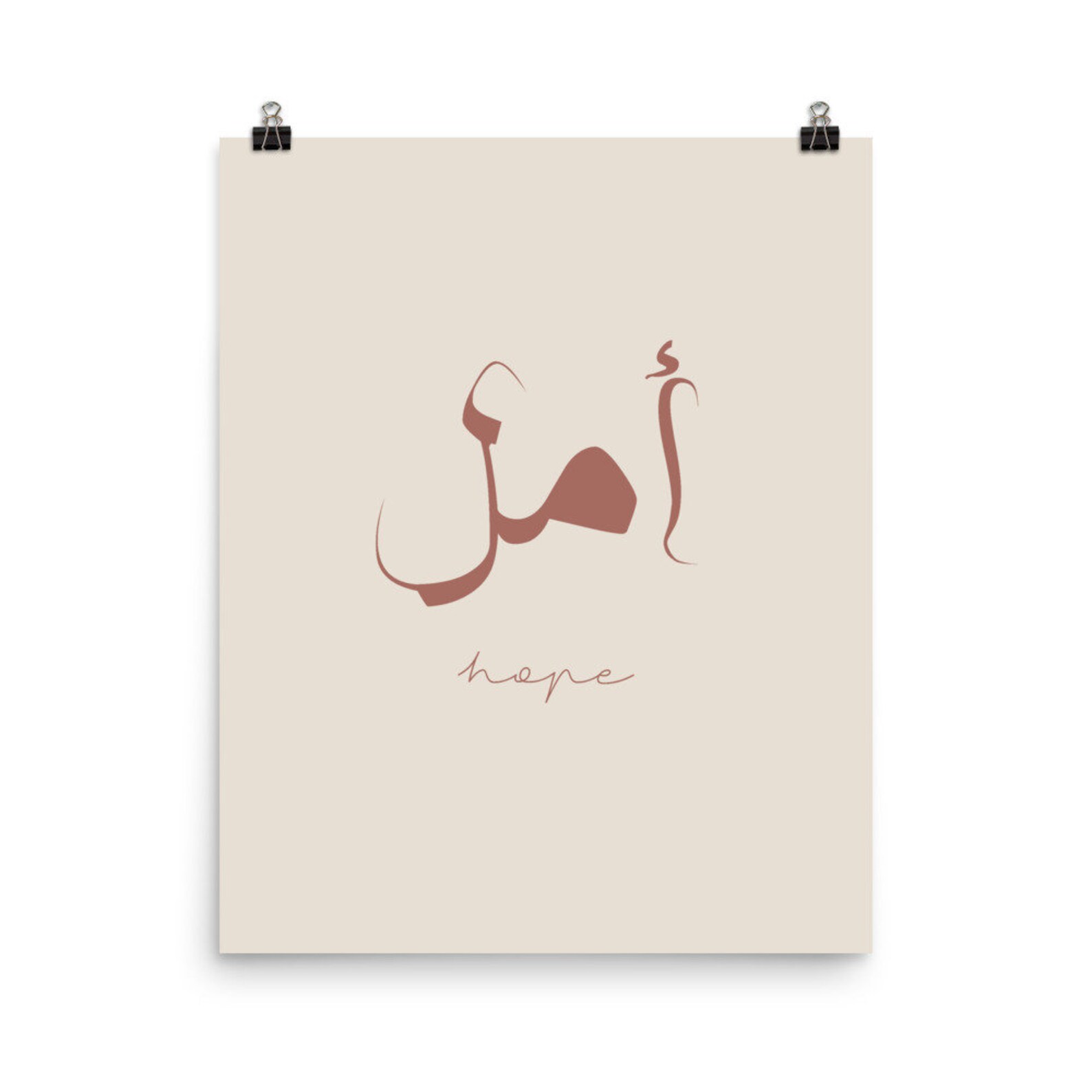 Hope in Arabic. أمل Arabic calligraphy Etsy