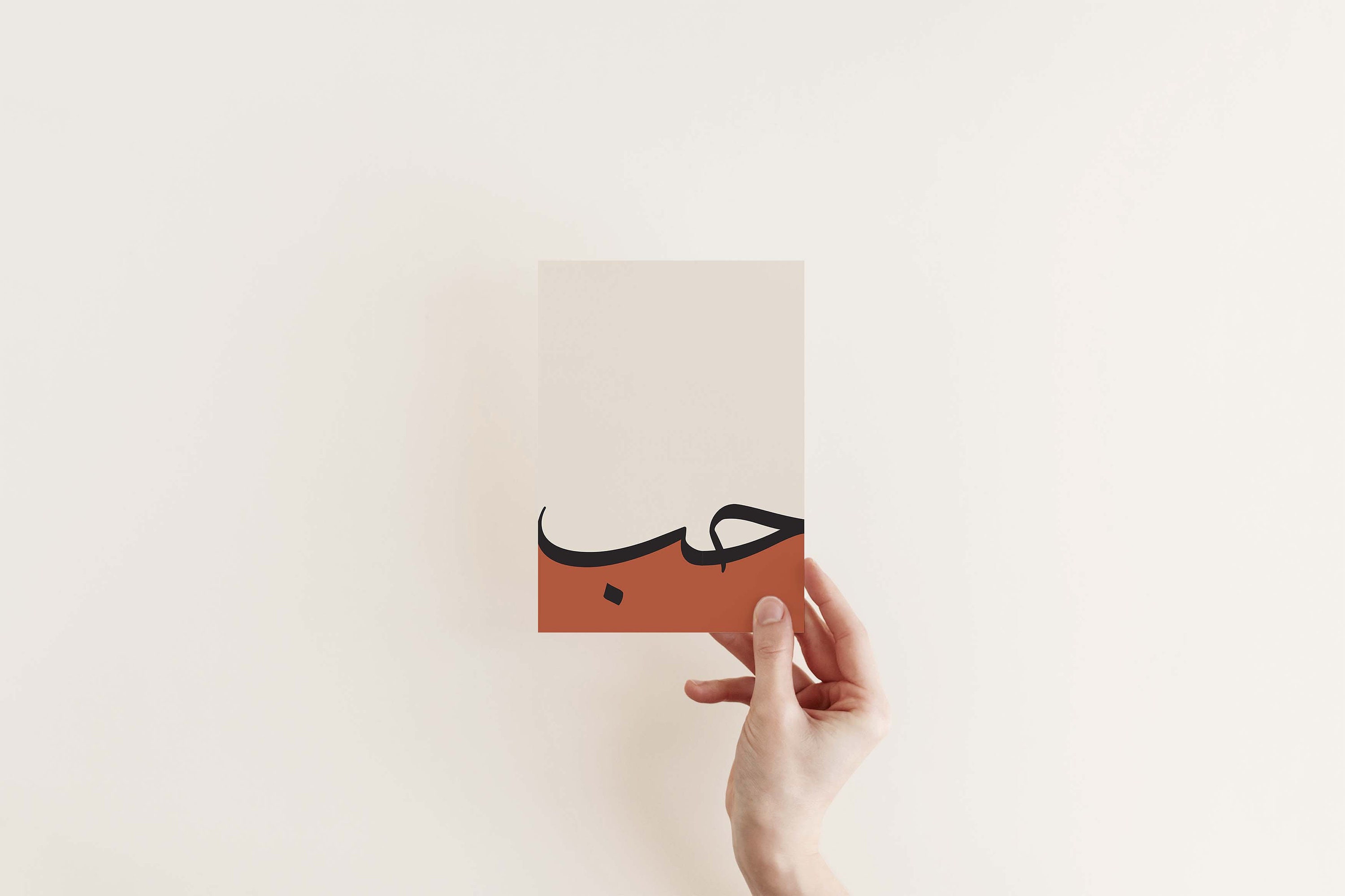 Liebe in arabischer Postkarte/Ich liebe dich arabische Etsy