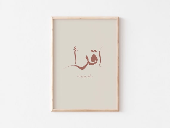 Read Arabic wall art print/Arabic calligraphy poster/Reading corner Islamic calligraphy wall art/Kids room modern Islamic art/Islamic gifts.
