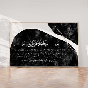 Ayatul kursi Islamic wall art print/Extra large boho Islamic calligraphy poster/Ayat al kursi Islamic art/Muslim home decor/Islamic gifts.