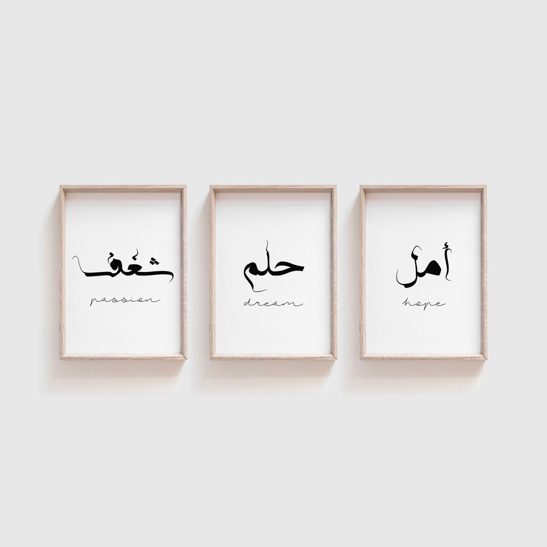 Calligraphie] Citation en arabe - Espoir 