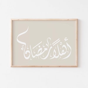 Ahlan Ramadan Islamic wall art/Ramadan decorations art print/Islamic calligraphy decor/Ramadan Mubarak wall decor/Ramadan gifts/Ramadan card