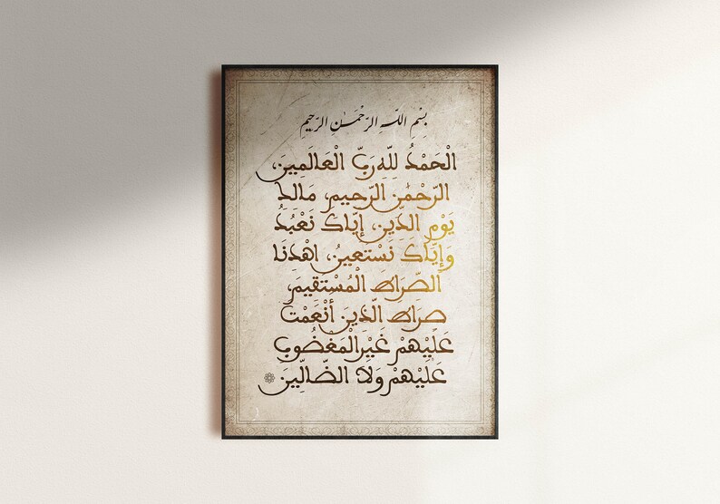 Al Fatiha Vintage Printable Wall Art. Surat Alfatiha Islamic - Etsy
