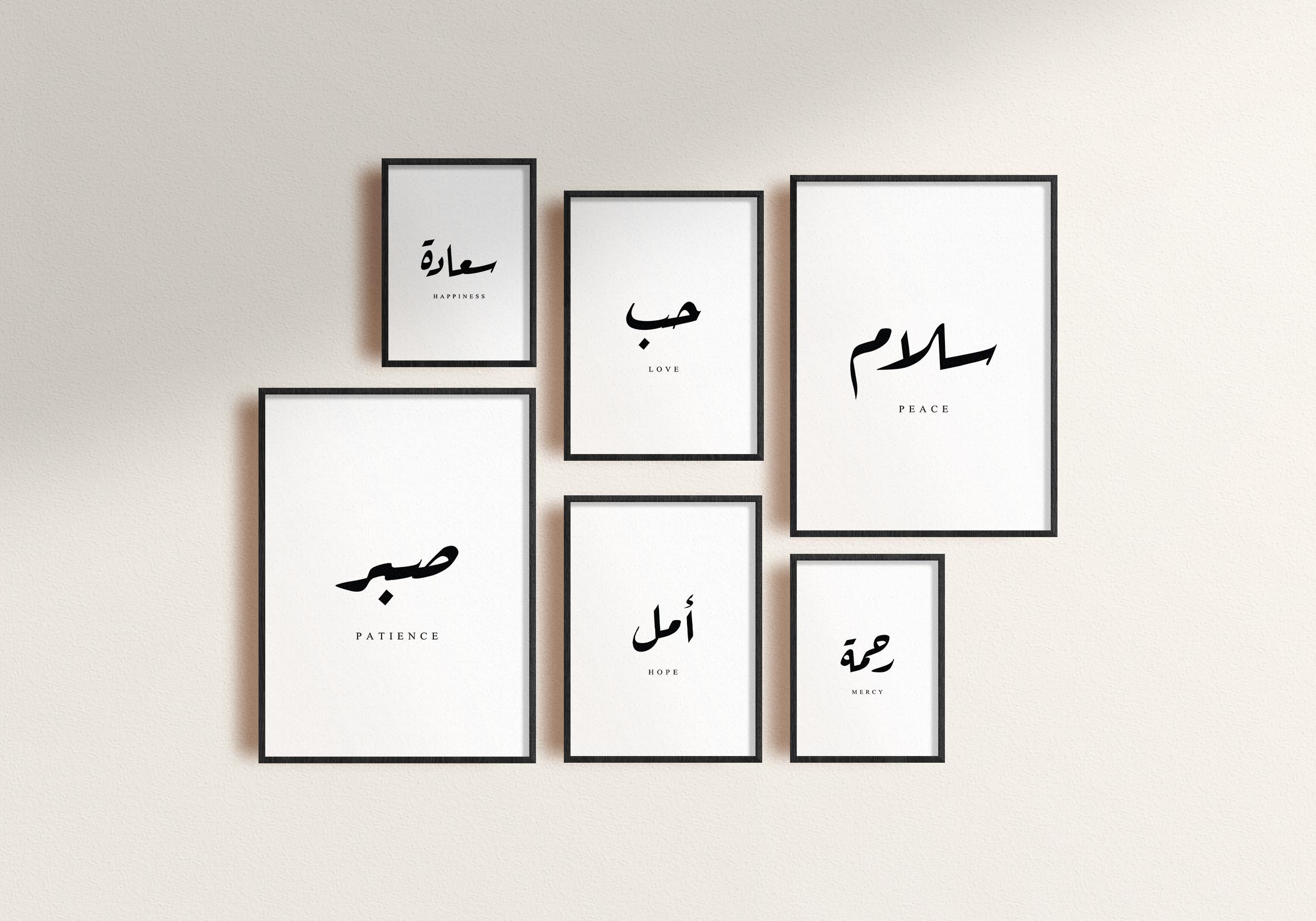 Set of 6 Arabic Calligraphy Printables/custom Arabic Wall Art - Etsy