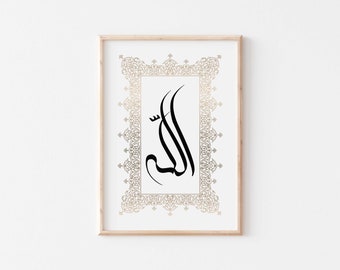 Name of Allah Islamic wall art print/Islamic calligraphy printable/Muslim home decor in gold/Islamic gifts/Arabic calligraphy wall art print