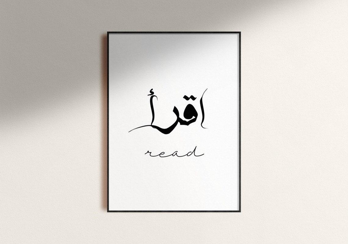 Read Arabic Calligraphy Printable Art/اقرأ Arabic Wall Art/islamic ...