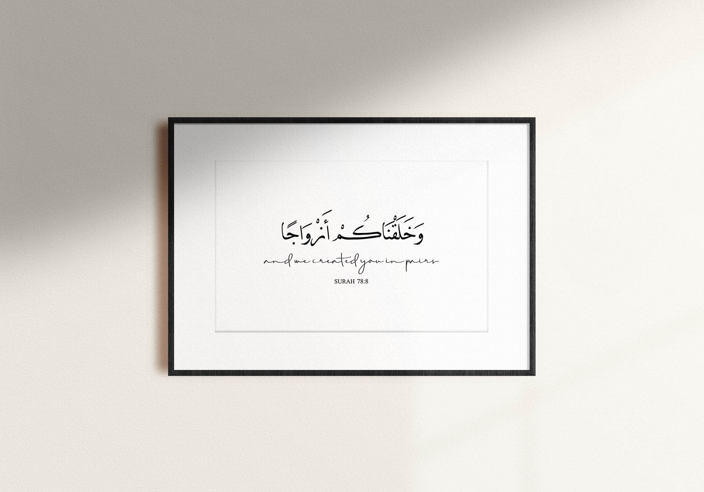 Islamic wedding Ayah printable wall art/Bedroom Islamic art Etsy