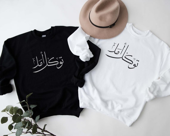 Pull de calligraphie arabe Tawakul Hope Sweat shirt arabe Sweat