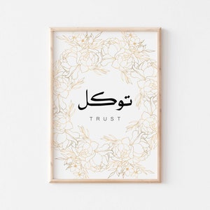 Trust/Tawakul/توكل Arabic calligraphy printable wall art/Islamic gold print. Islamic calligraphy Muslim home decor idea. Muslim kids poster.