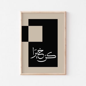 Be good Arabic calligraphy poster/Abstract Arabic wall art/Geometric Islamic art/Islamic calligraphy/Arabic office decor/Modern Arabic print