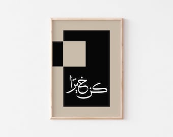 Be good Arabic calligraphy poster/Abstract Arabic wall art/Geometric Islamic art/Islamic calligraphy/Arabic office decor/Modern Arabic print