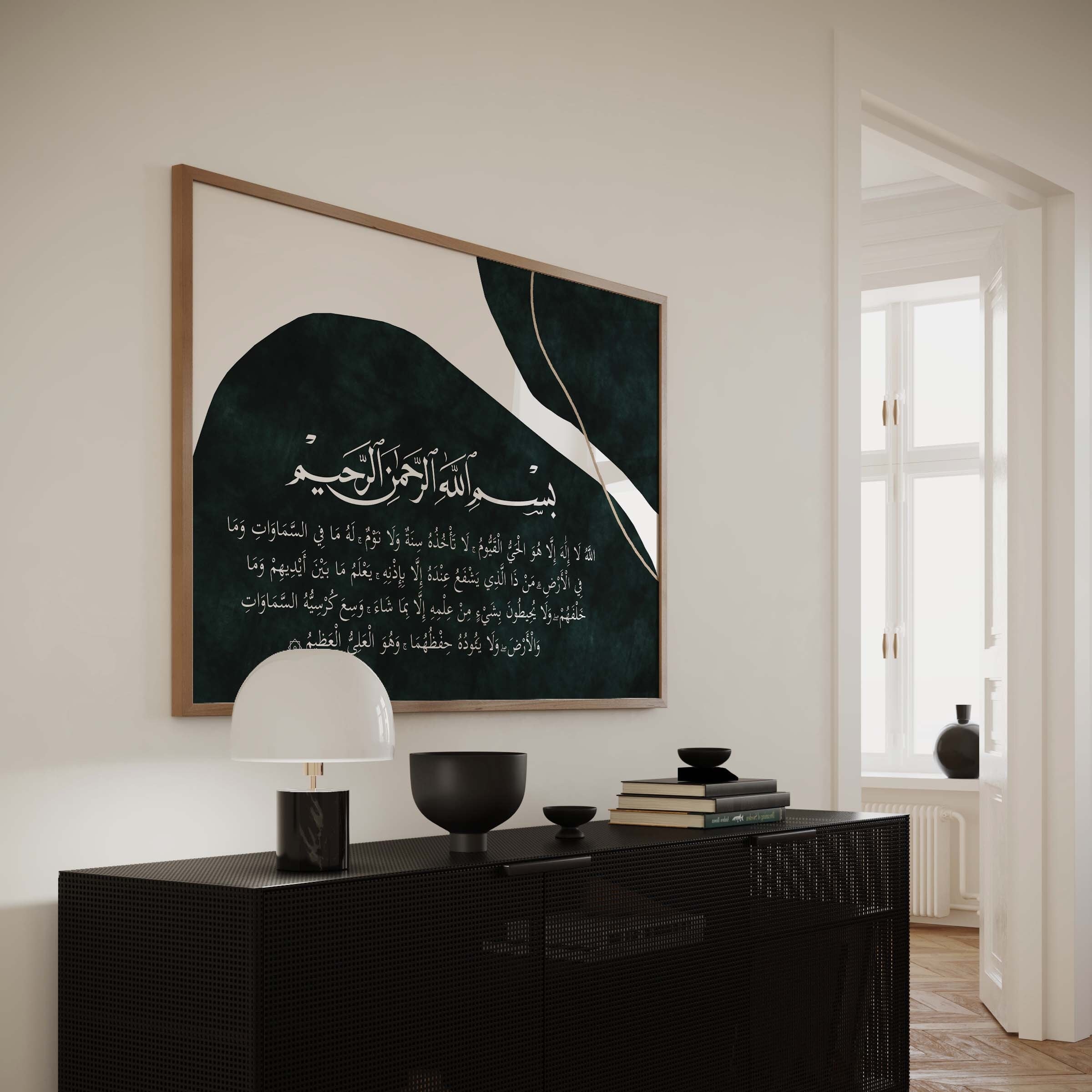 Autocollant Mural Islamique Ayatul Kursi - Décalcomanie Verset Coran - Art AK61