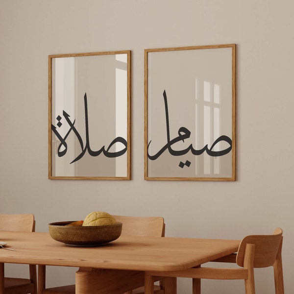 Salah-Syam Islamic wall art prints/Fasting-Praying Ramadan wall art set of 2/Modern Islamic calligraphy/Minimal Islamic decor/Msulim gifts.