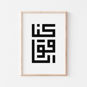 Be strong Arabic wall art/Arabic calligraphy Kufic script poster/Arabic inspirational quote/Islamic wall art/Arabic art print/Arabic gift.