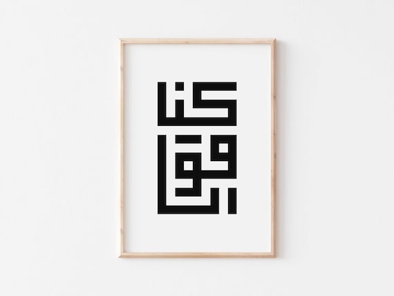 Be Strong Arabic Wall Art arabic Calligraphy Kufic Script Poster